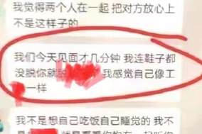 大学教授出轨多名年轻女性，不雅聊天记录曝光，内容露骨不堪入目