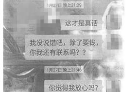 “诈”男落网！男子交往多名女友，疯狂诈骗钱财近200万元