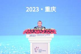 2023智博会｜工信部张克俭：要完善通用人工智能、自动驾驶的伦理治理