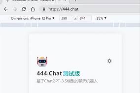 ChatGPT镜像站，国内即可使用