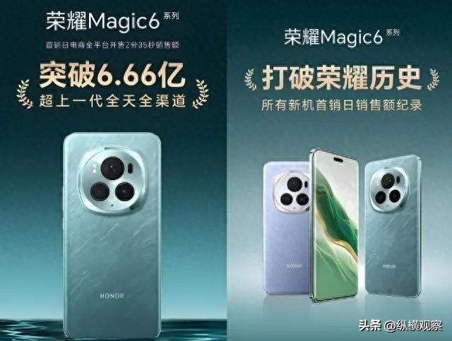 荣耀Magic首销155秒卖6.66亿，双十一降价1950元，狂飙最后一波