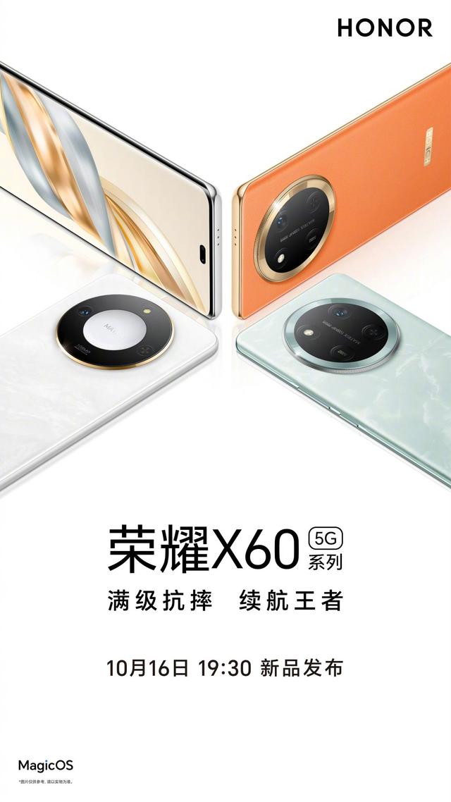 性能原地踏步？荣耀X60系列超详细汇总，6600mAh+卫星通信