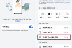 一句话关闭自动续费、AI换脸检测……荣耀Magic7智能体实用更安全