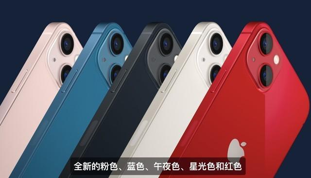 699美元起售，iPhone 13/13mini正式发布