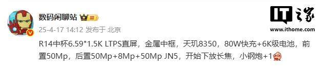 OPPO Reno14手机曝光：天玑8350处理器，6.59英寸直屏