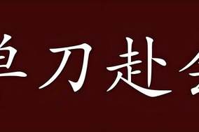 王者荣耀排位赛中首次达到最强王者段位共有几个段位，在哪看？