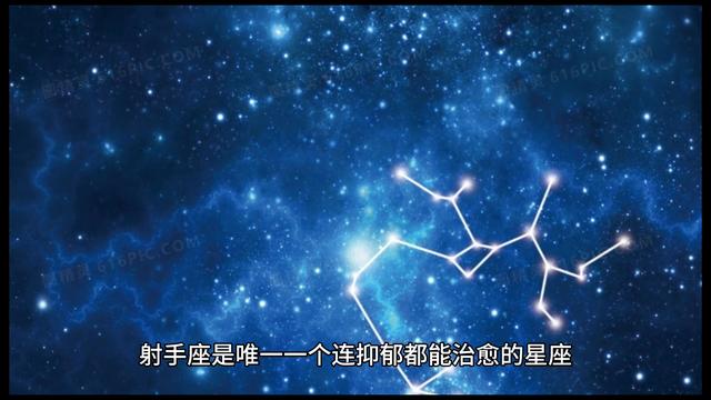 射手座：治愈系星座，走出抑郁的星座