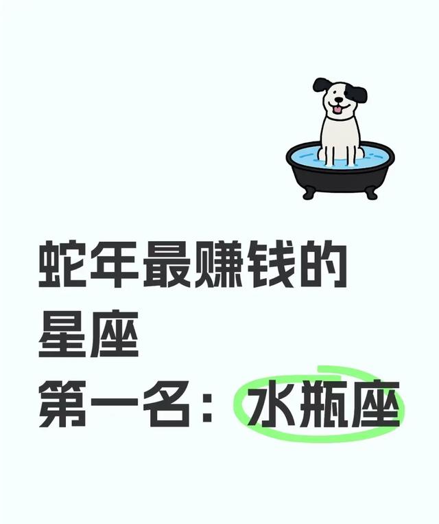 太离谱！水瓶座的“逆天改命”密码，被我扒出来了！