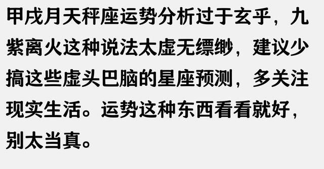 甲戌月天秤座运势：九紫离火指引