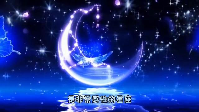双鱼座：黄道十二宫的最后一宫，神秘而浪漫。