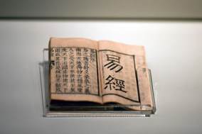 三圣递嬗，三古承传：《周易》成书的漫长历程