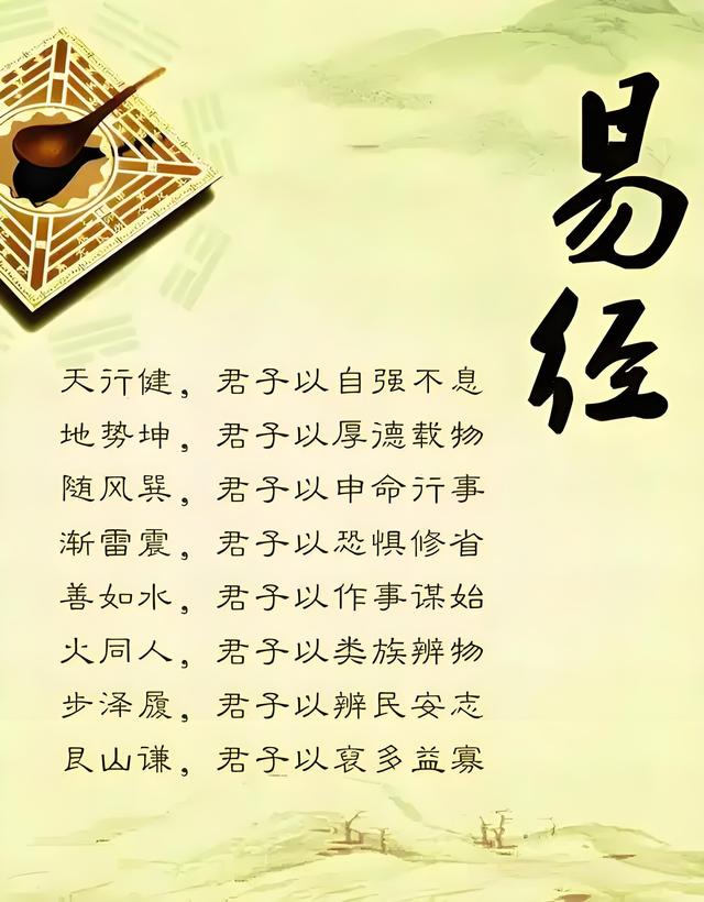 易经起源丨连山、归藏及《周易》——自然崇拜推动《易经》演进