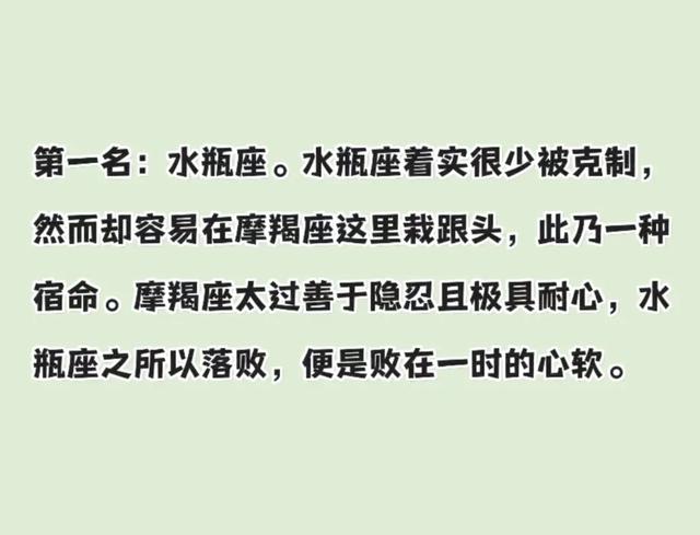 摩羯座绝杀！揭秘三大顶级星座克星！谁能抵抗摩羯魅力风暴？