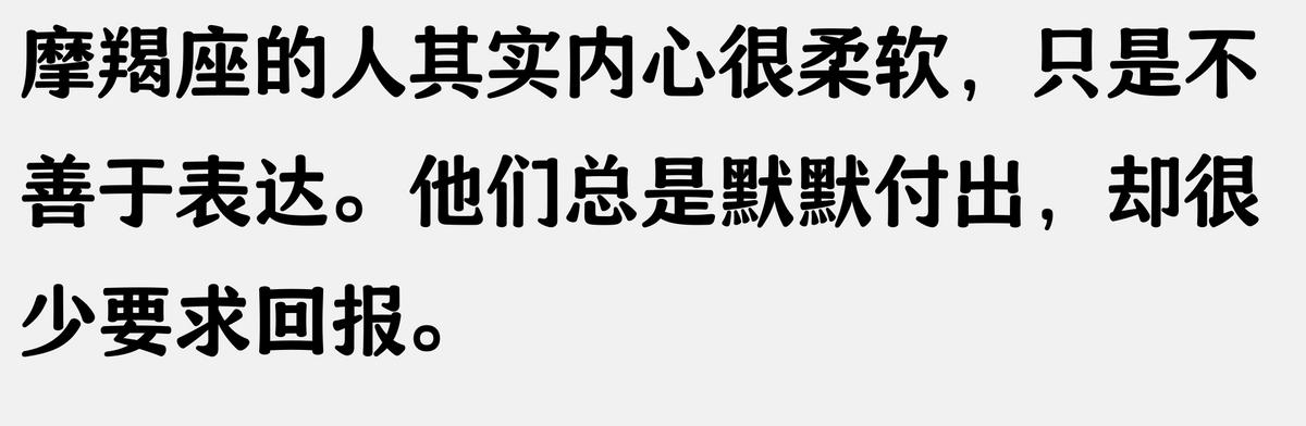 关于摩羯座的9个心底秘密，告诉你一下