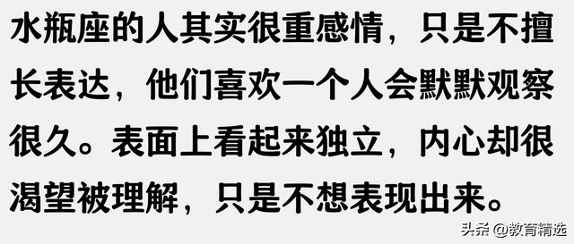 关于水瓶座的9个心底秘密，告诉你一下